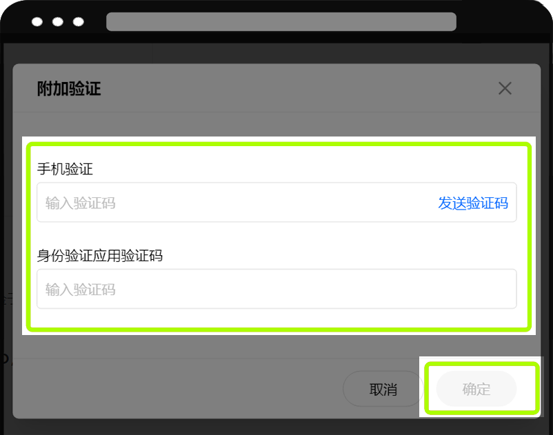 怎么接受谷歌验证码登录微信账号信息呢