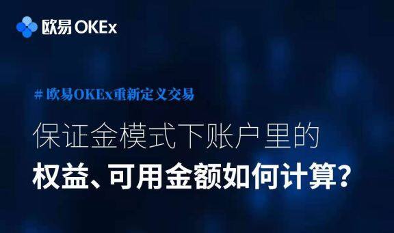 OKEx OKEx