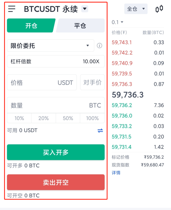 如何下单数字货币合约-第1张图片-OKX官网 如何下单数字货币合约-第1张图片-OKX官网