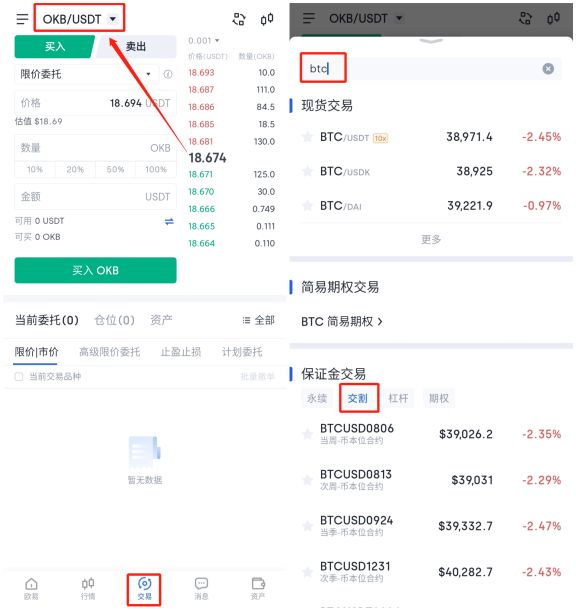 okex欧易交易所数字资产合约产品入门插图1