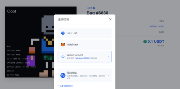 欧易NFT市场如何交易-第3张图片-OKX官网