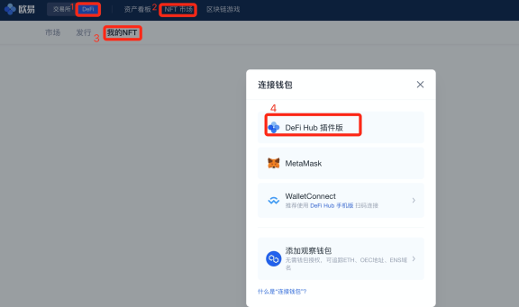 在欧易如何创建NFT ？-第1张图片-OKX官网