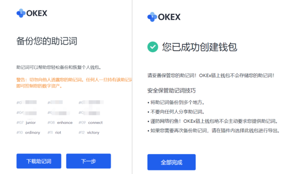 如何连接欧易链上钱包？-第5张图片-欧易OKEx官方网站