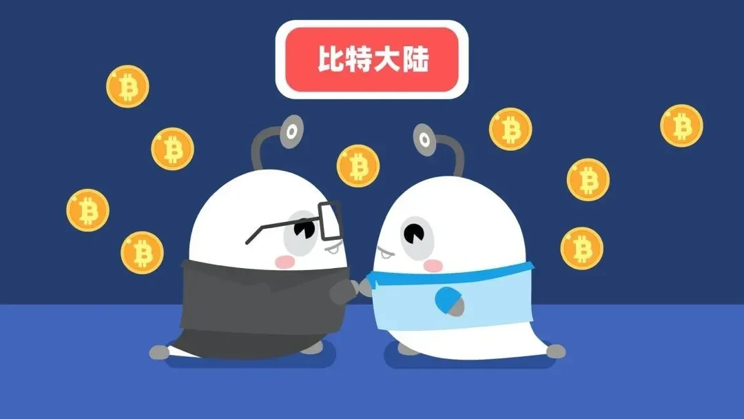 区块链60讲 | 第43集：矿圈的兴起（下）—比特大陆的崛起
