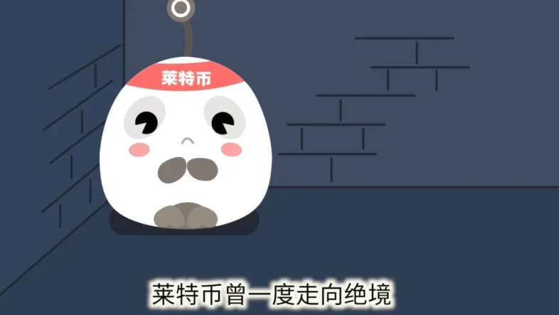区块链60讲 | 第32集：什么是莱特币？