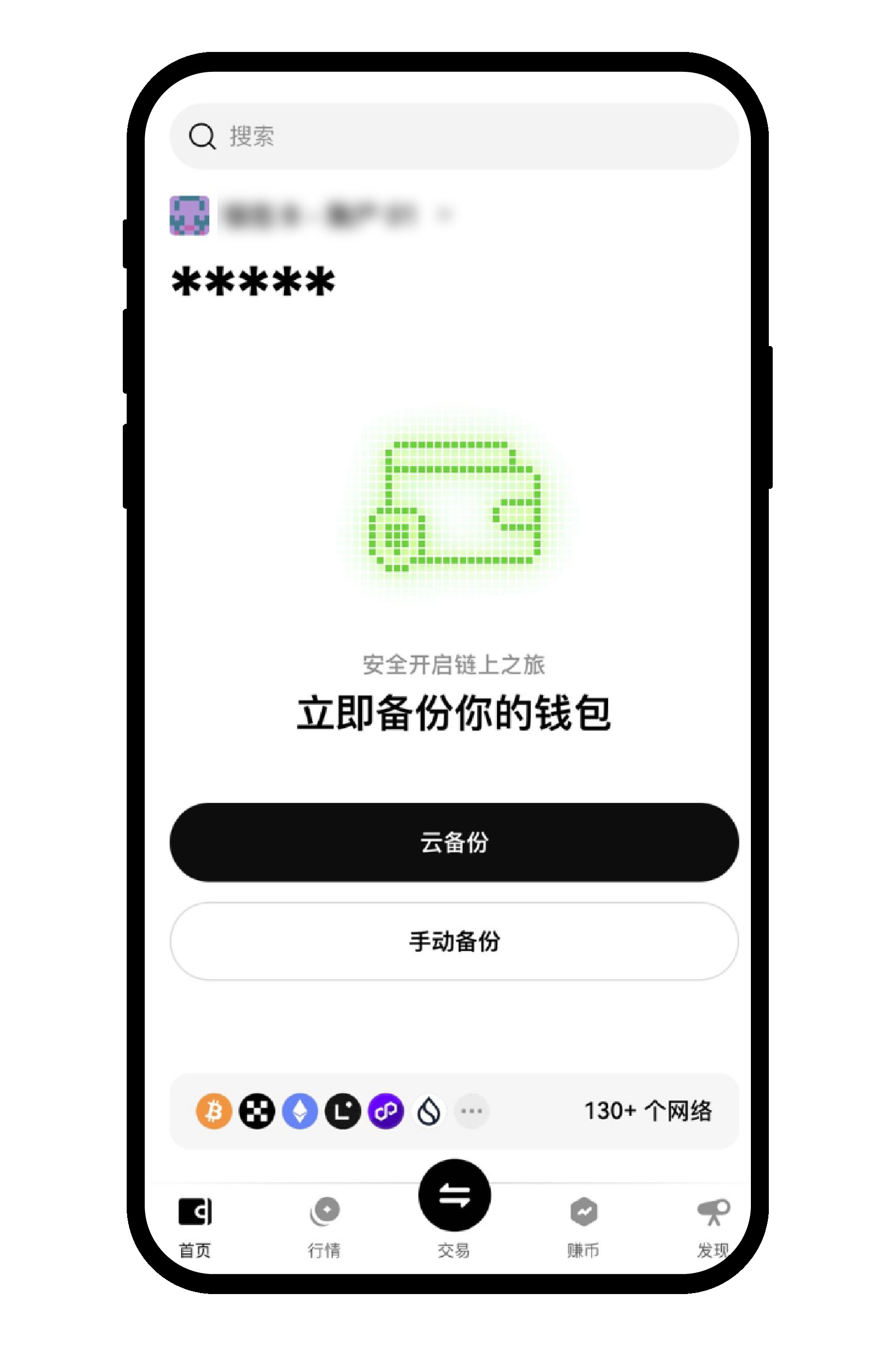 什么是欧易钱包