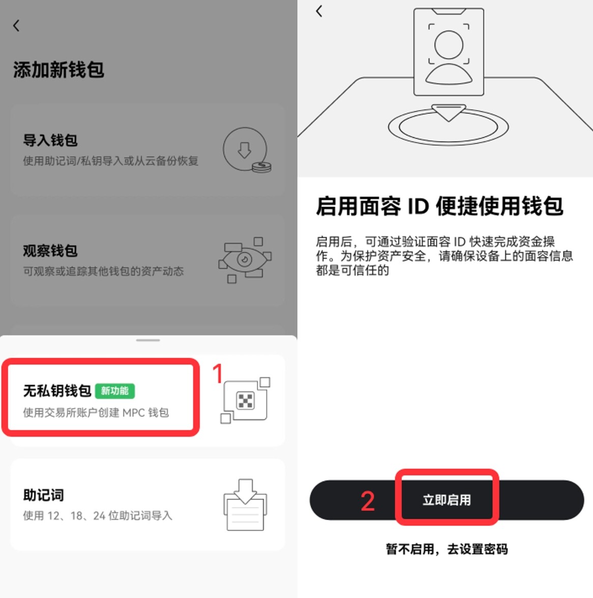 OKX Web3 钱包上线 MPC 无私钥钱包，首创紧急出口功能。