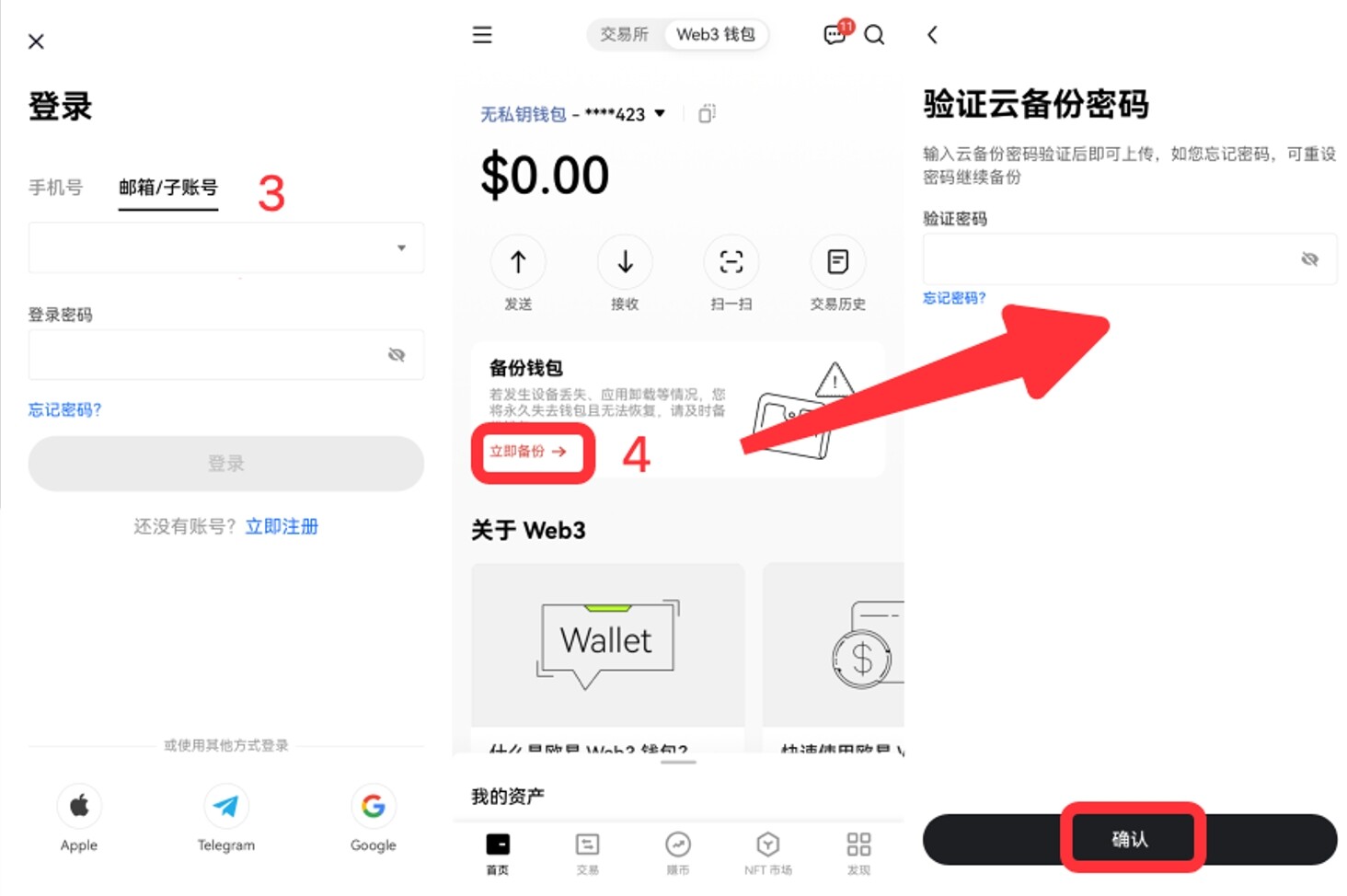 OKX Web3 钱包上线 MPC 无私钥钱包，首创紧急出口功能。