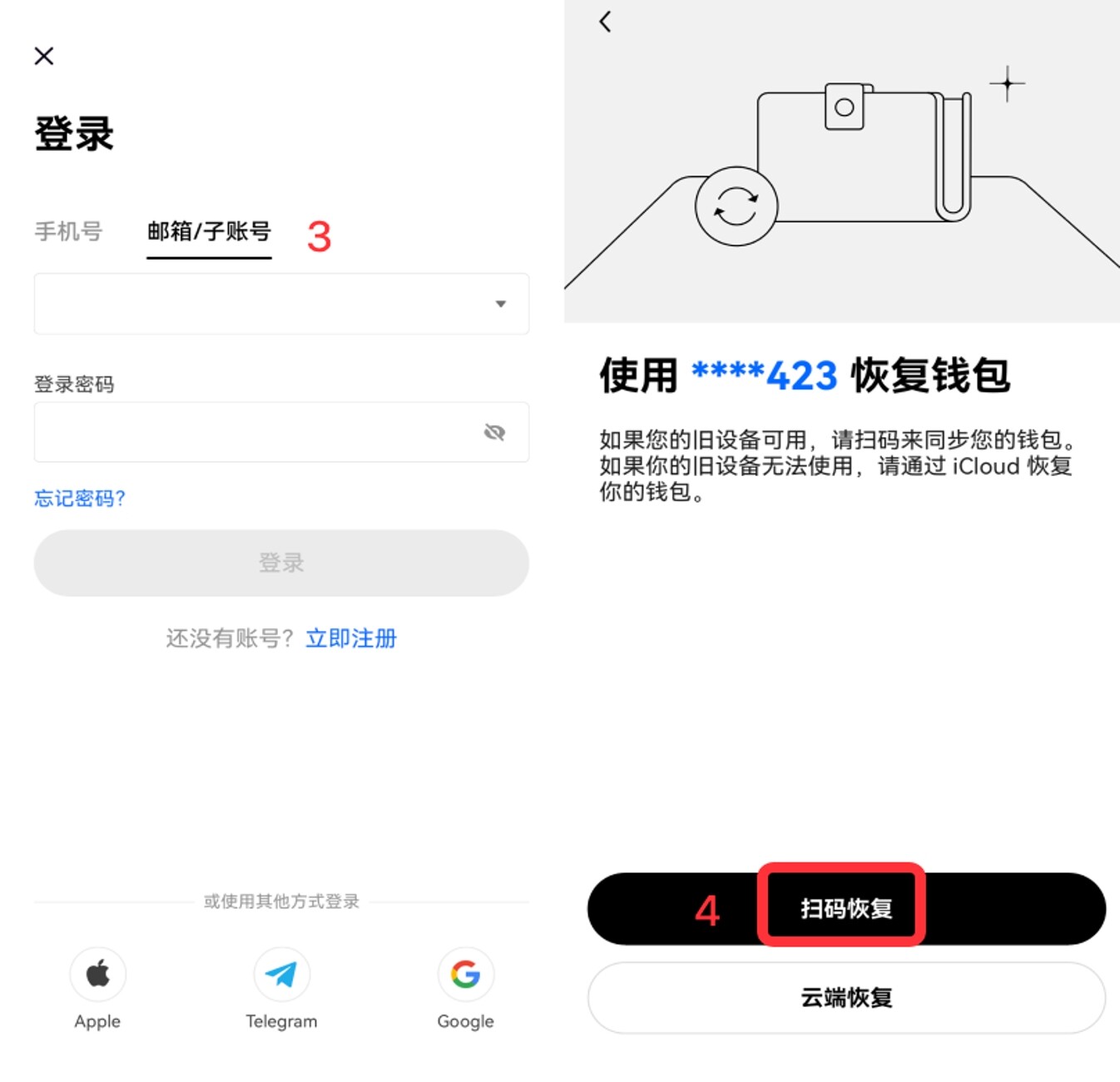 OKX Web3 钱包上线 MPC 无私钥钱包，首创紧急出口功能。