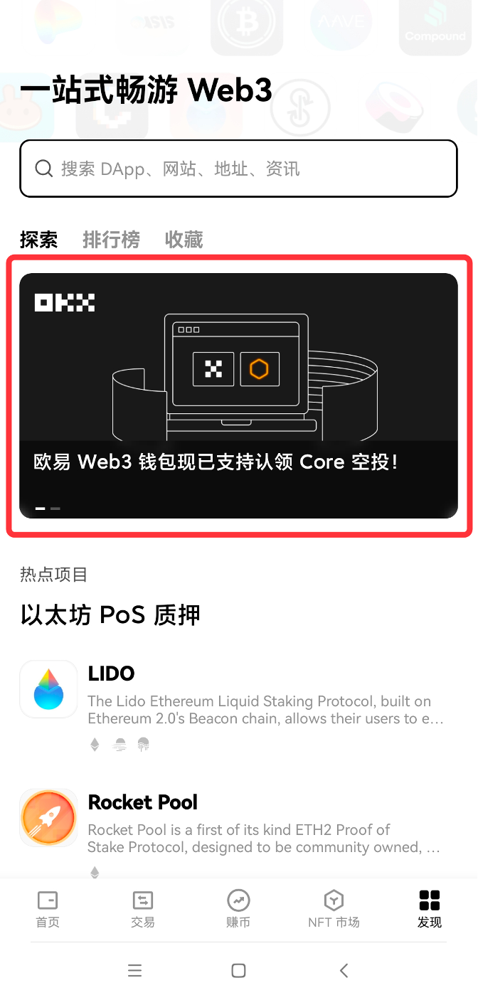 Web3入口一个就够！五步玩转欧易Web3钱包