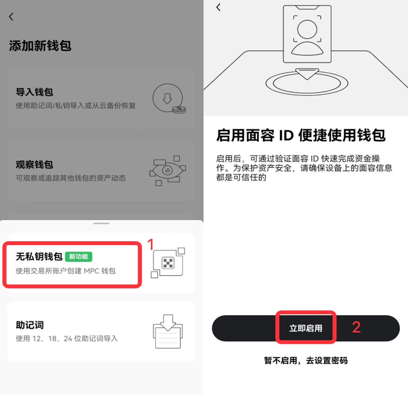 OKX Web3 钱包上线 MPC 无私钥钱包，首创紧急出口功能。