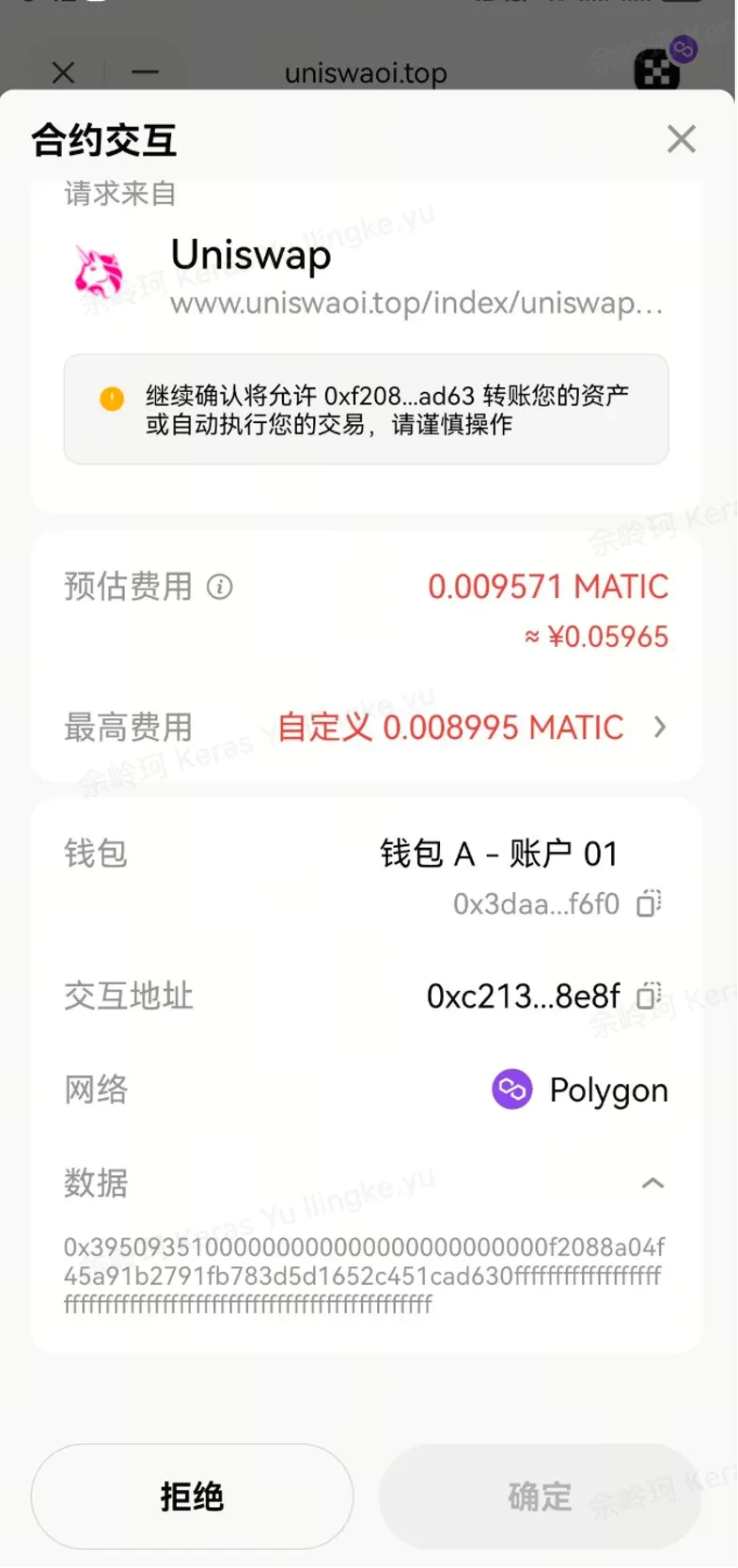 防范钓鱼攻击png6