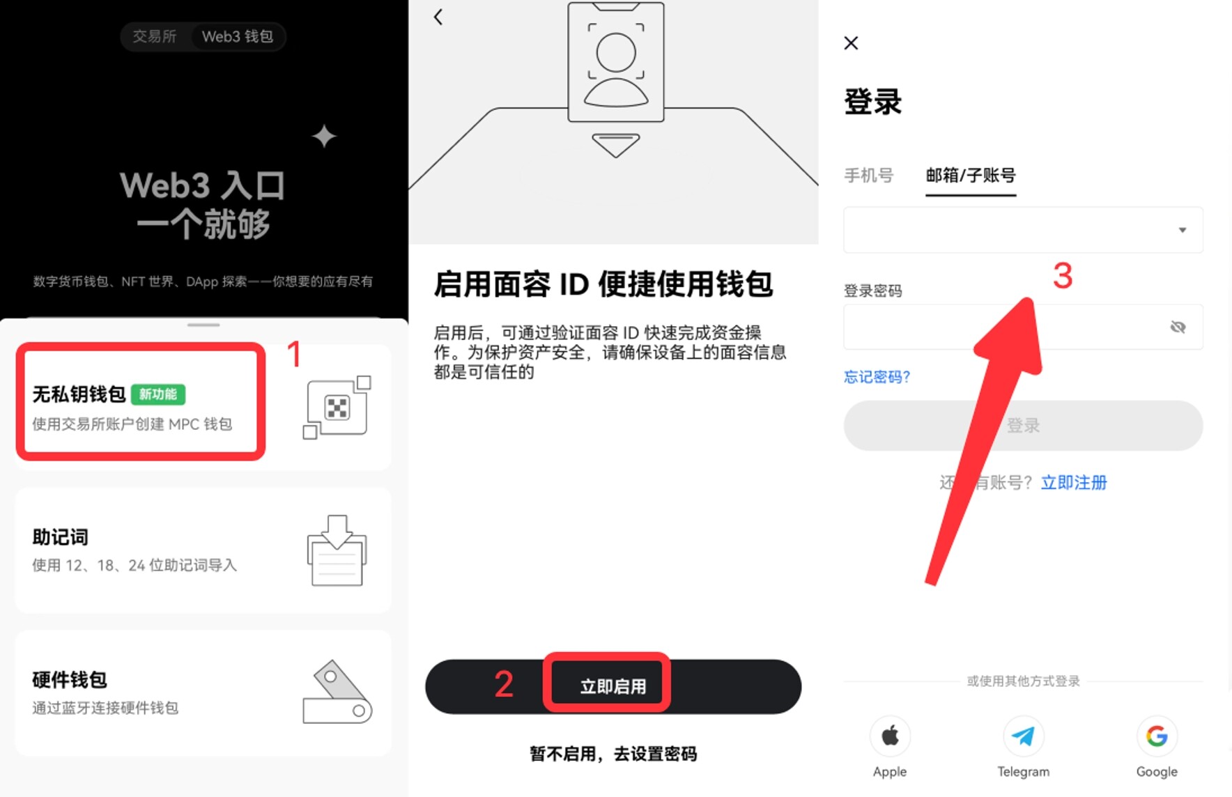 OKX Web3 钱包上线 MPC 无私钥钱包，首创紧急出口功能。