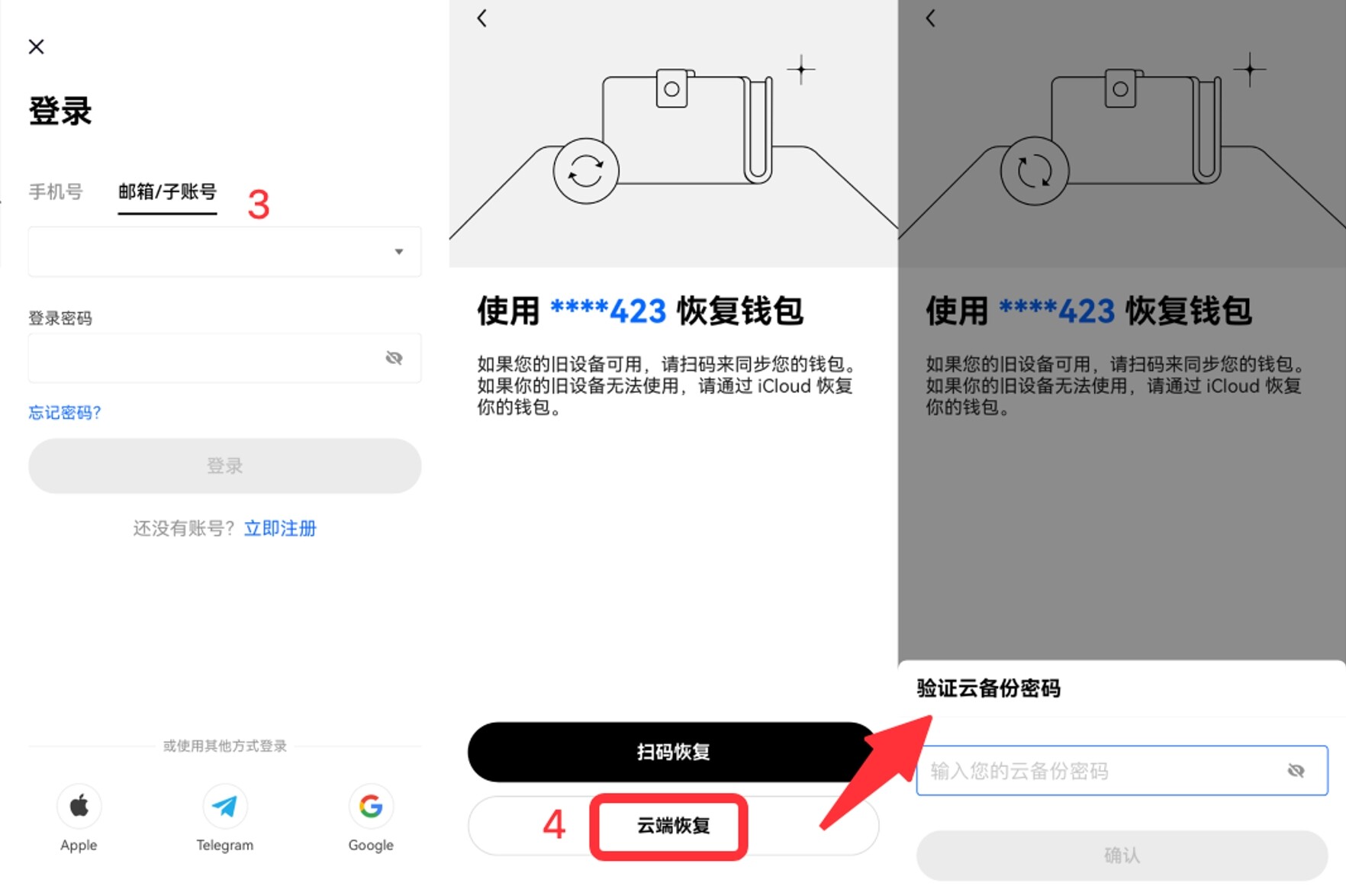 OKX Web3 钱包上线 MPC 无私钥钱包，首创紧急出口功能。