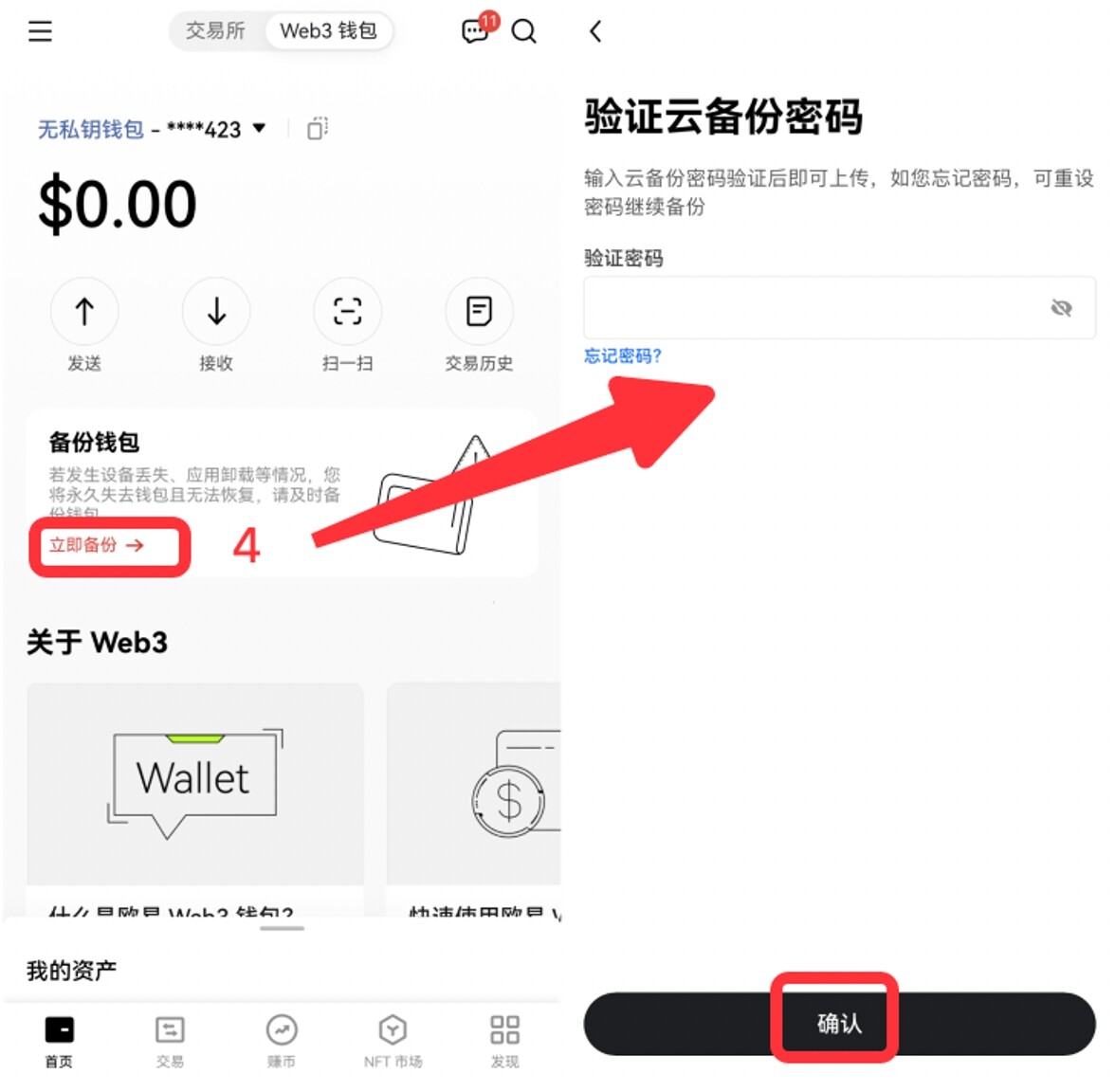 OKX Web3 钱包上线 MPC 无私钥钱包，首创紧急出口功能。