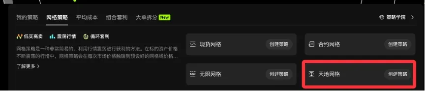 策略工具-png8