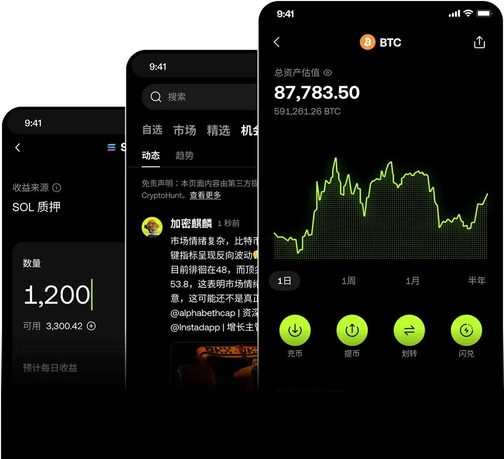 欧易交易平台界面展示