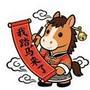 我踏马来了 logo